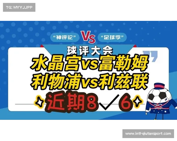 富勒姆1-1战平利兹联，保级区积分差距缩小