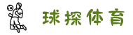 球探体育_球探体育比分 – 足球篮球即时比分与赛事直播推荐